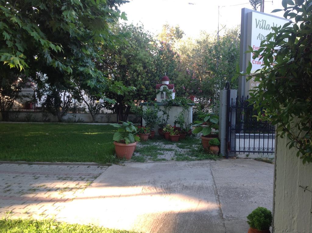 Maria Οφρύνιο